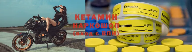 Кетамин ketamine Верещагино