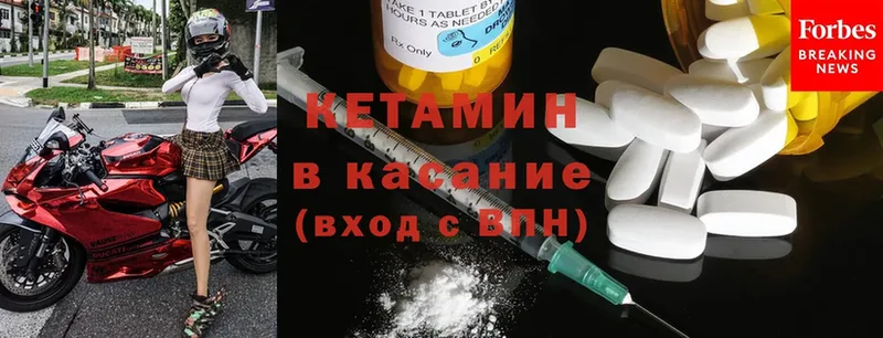 купить наркотик  Верещагино  КЕТАМИН ketamine 